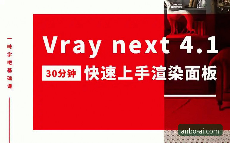 安博体育更新版本使用指南 安博体育更新版本后该如何快速上手使用?