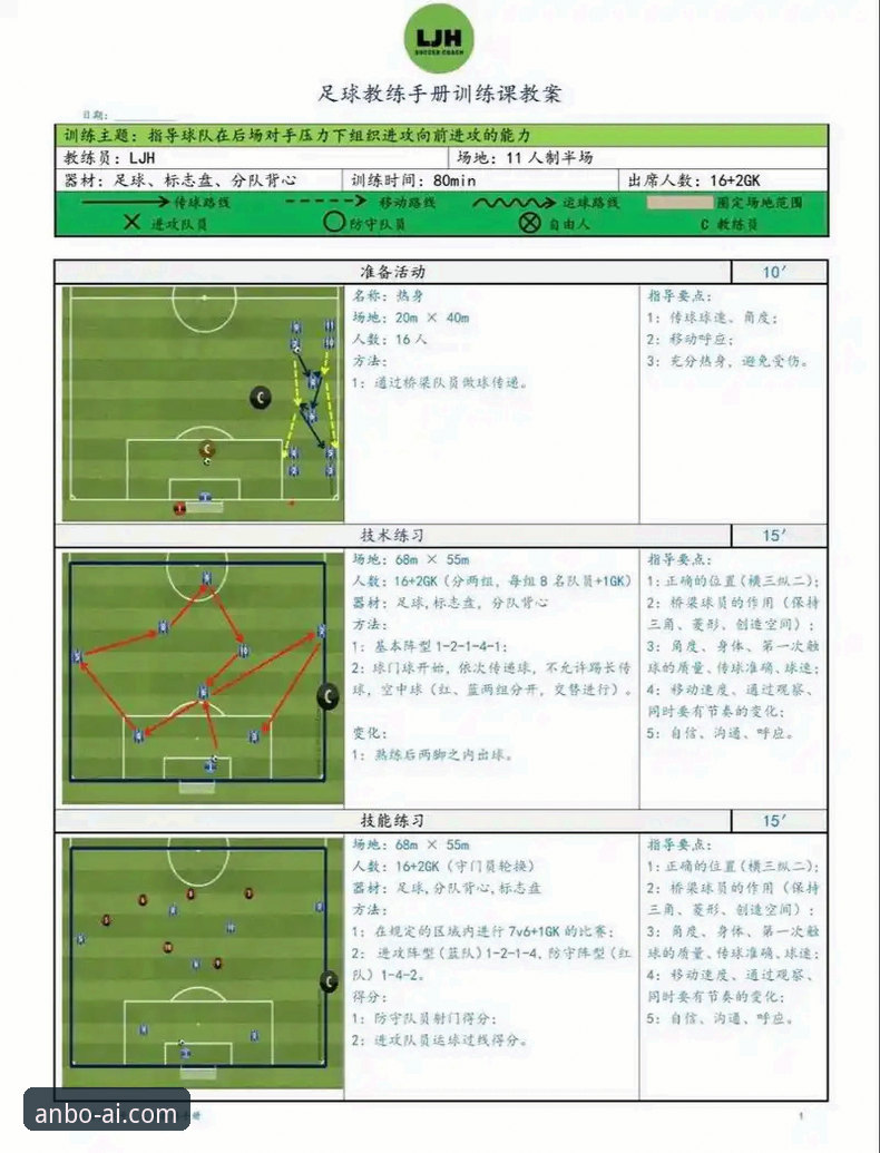 安博体育赛事资讯 安博体育赛事资讯功能详解——从入门到熟练